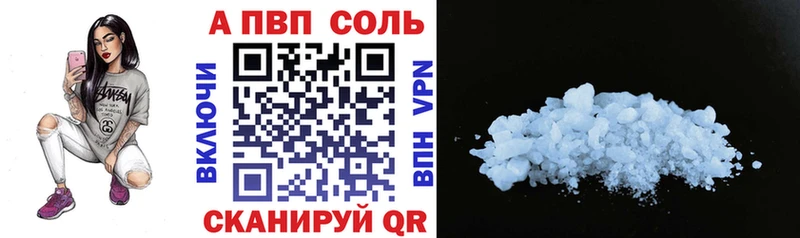 Альфа ПВП мука  Черноголовка 