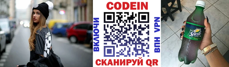 Кодеиновый сироп Lean Purple Drank  купить закладку  Черноголовка 