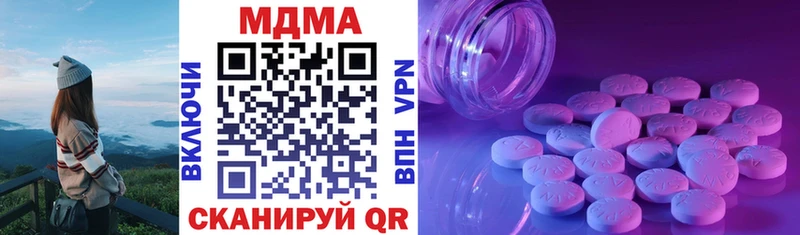 МДМА crystal  купить наркотики сайты  Черноголовка 
