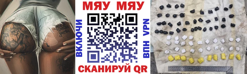МЕФ мяу мяу  Черноголовка 