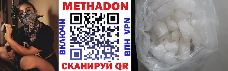 МЕТАДОН мёд  купить наркотики цена  Черноголовка 